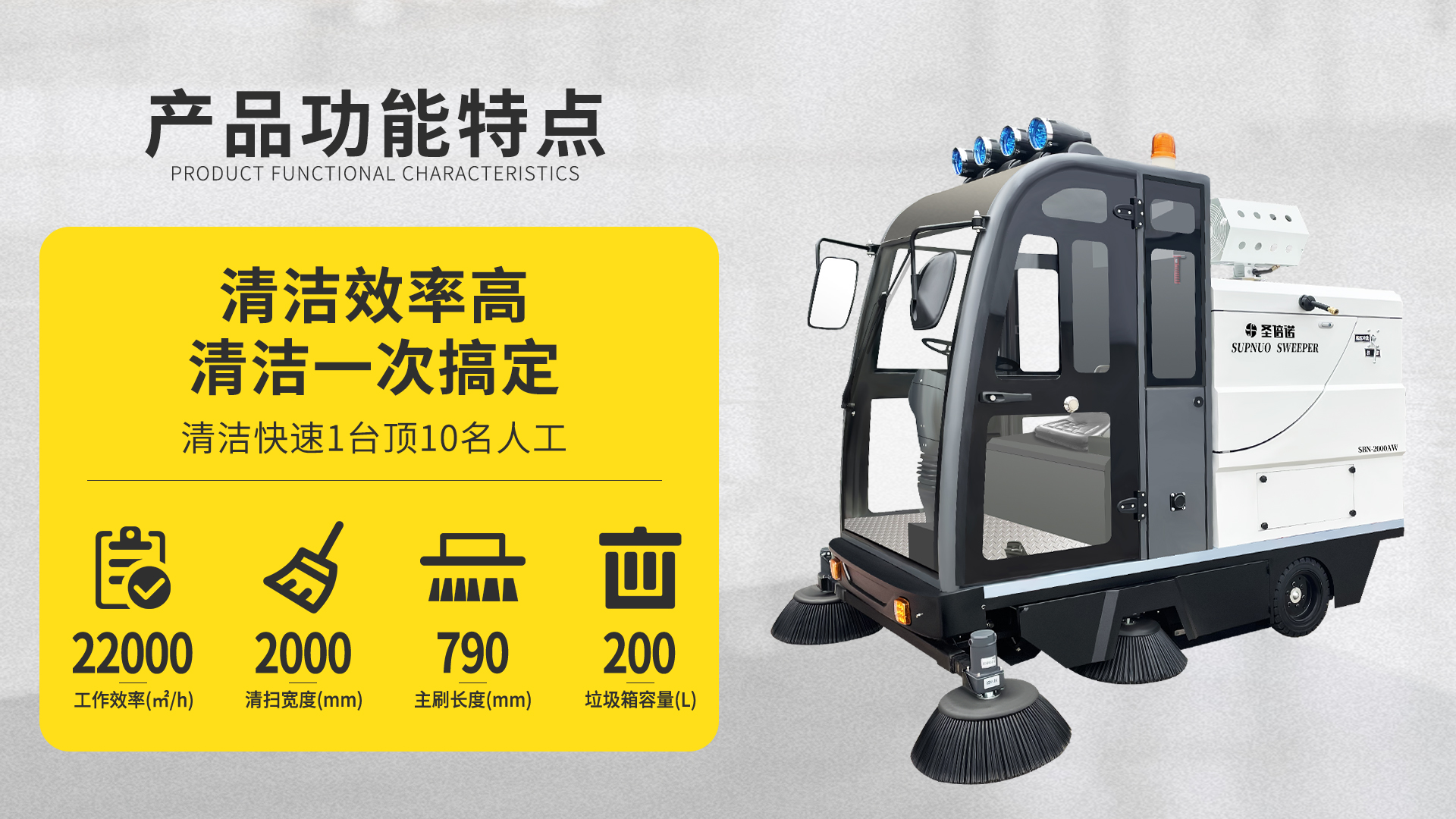 扬州电动扫地车在商业综合体中的应用