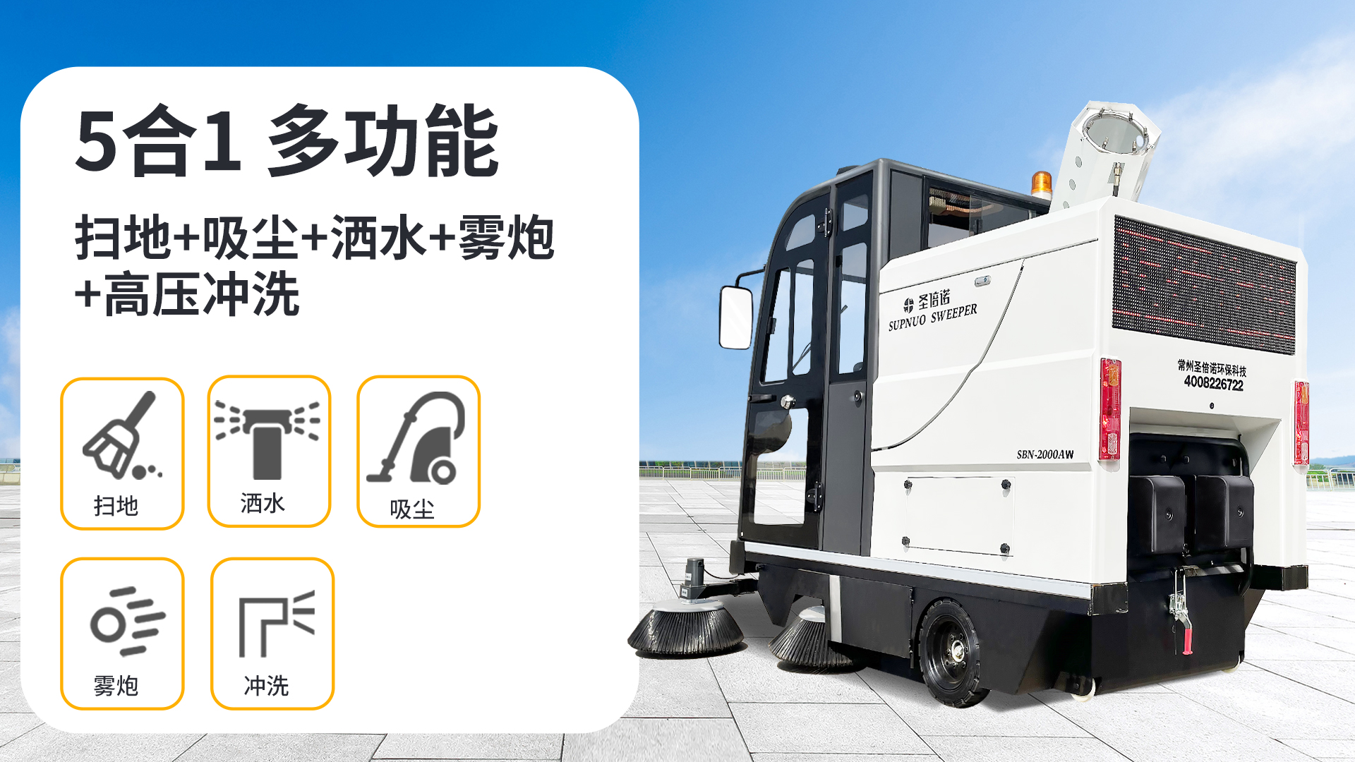 扬州室内工业工厂车间纯电动扫地车的工作原理与技术特点